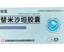 安亚（替米沙坦胶囊） 图 2